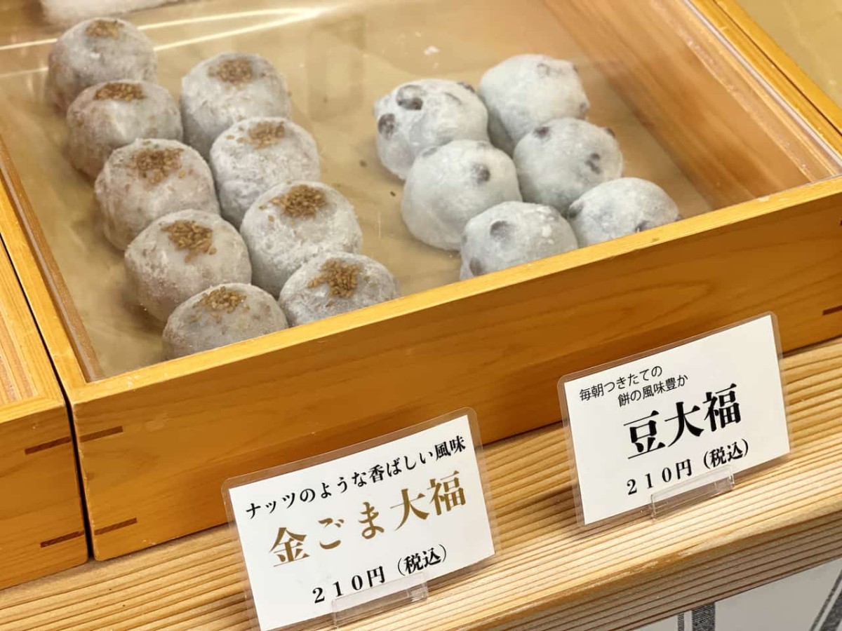 鳥取県米子市にある『菓子はな』の和菓子