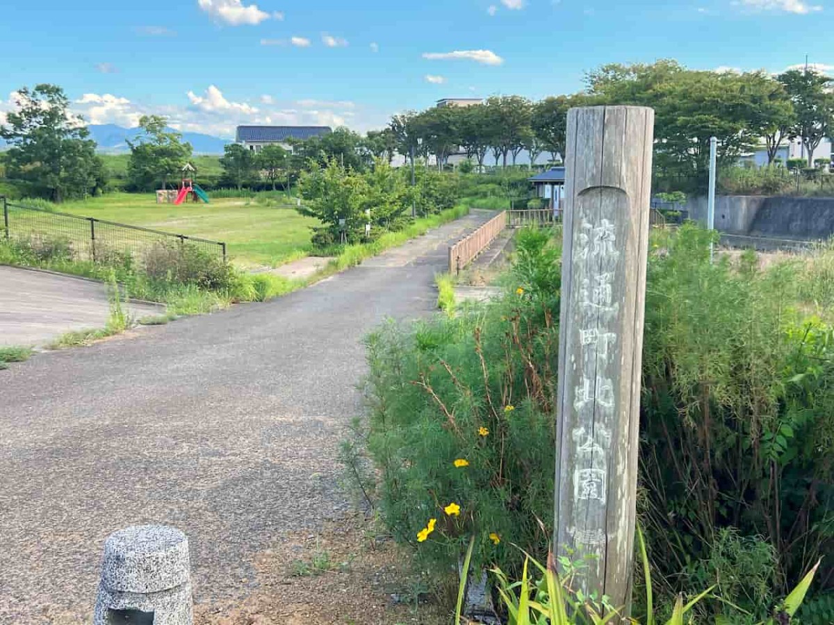 鳥取県米子市にある公園『流通町北公園』の様子