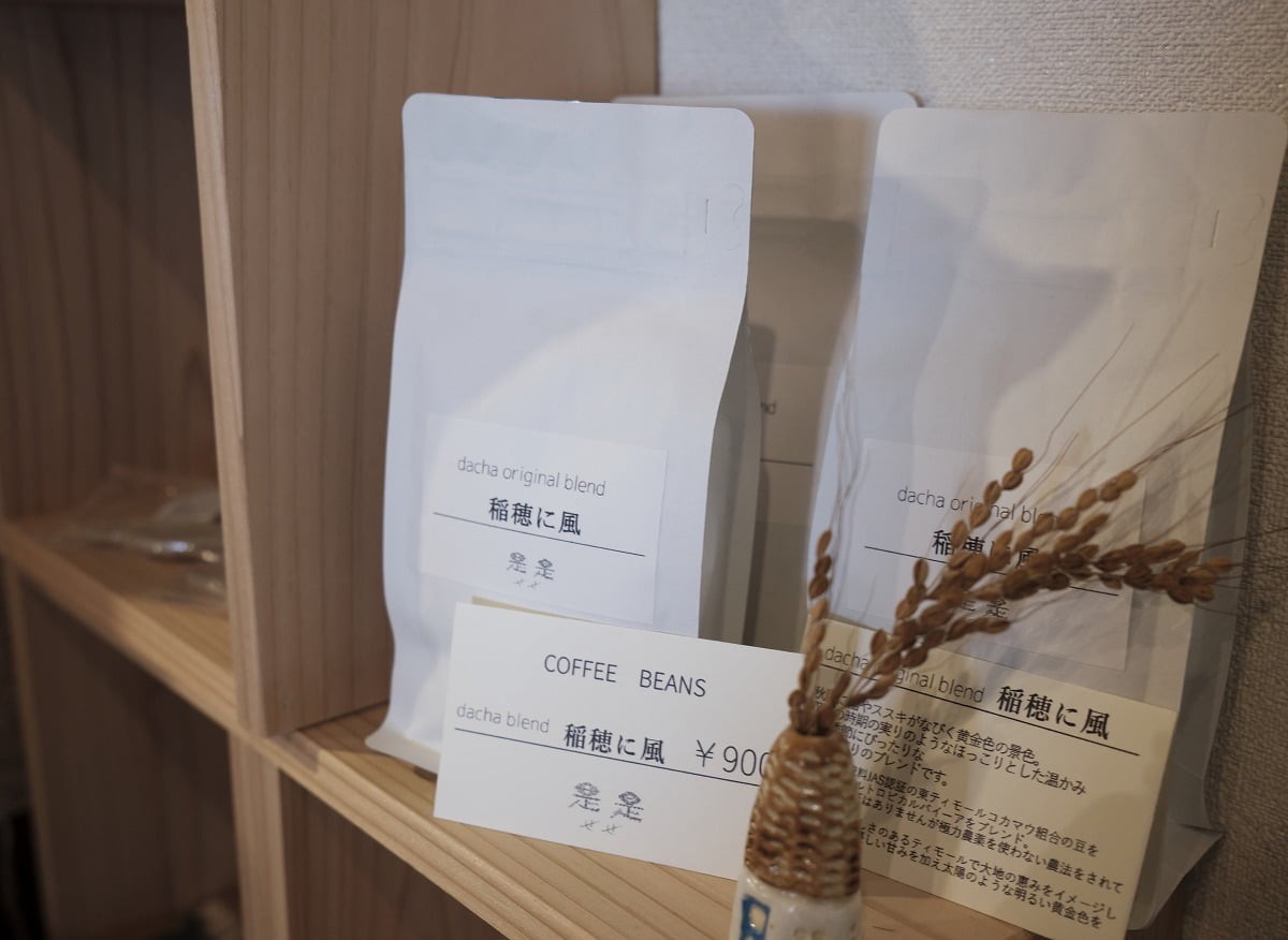 島根県安来市にある『ダーチャさわ』のコーヒー豆