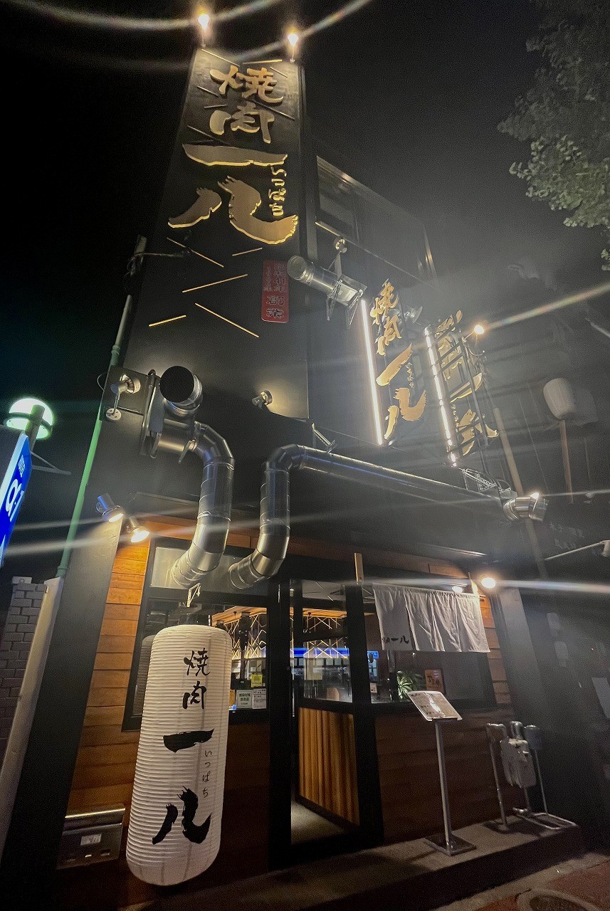 鳥取県米子市にオープンした『焼肉一八 米子駅前店』の外観
