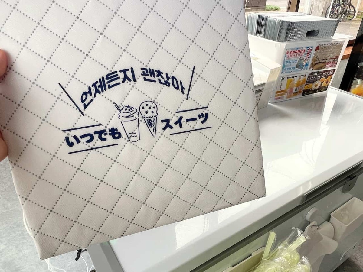 鳥取県米子市にある『いつでもスイーツ米子店』の保冷バッグ