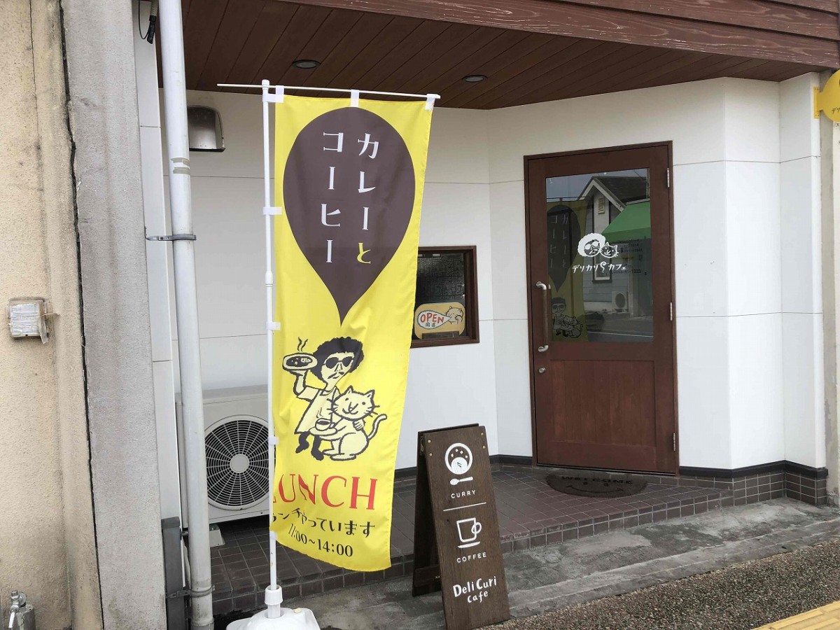 鳥取県倉吉市にオープンした『デリカリカフェ』の外観