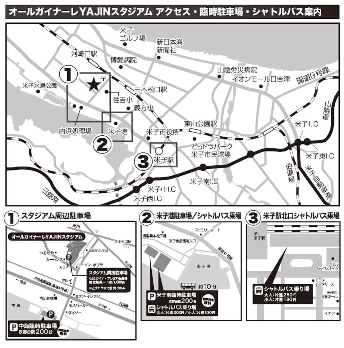 鳥取県のプロサッカークラブ「ガイナーレ鳥取」の試合情報