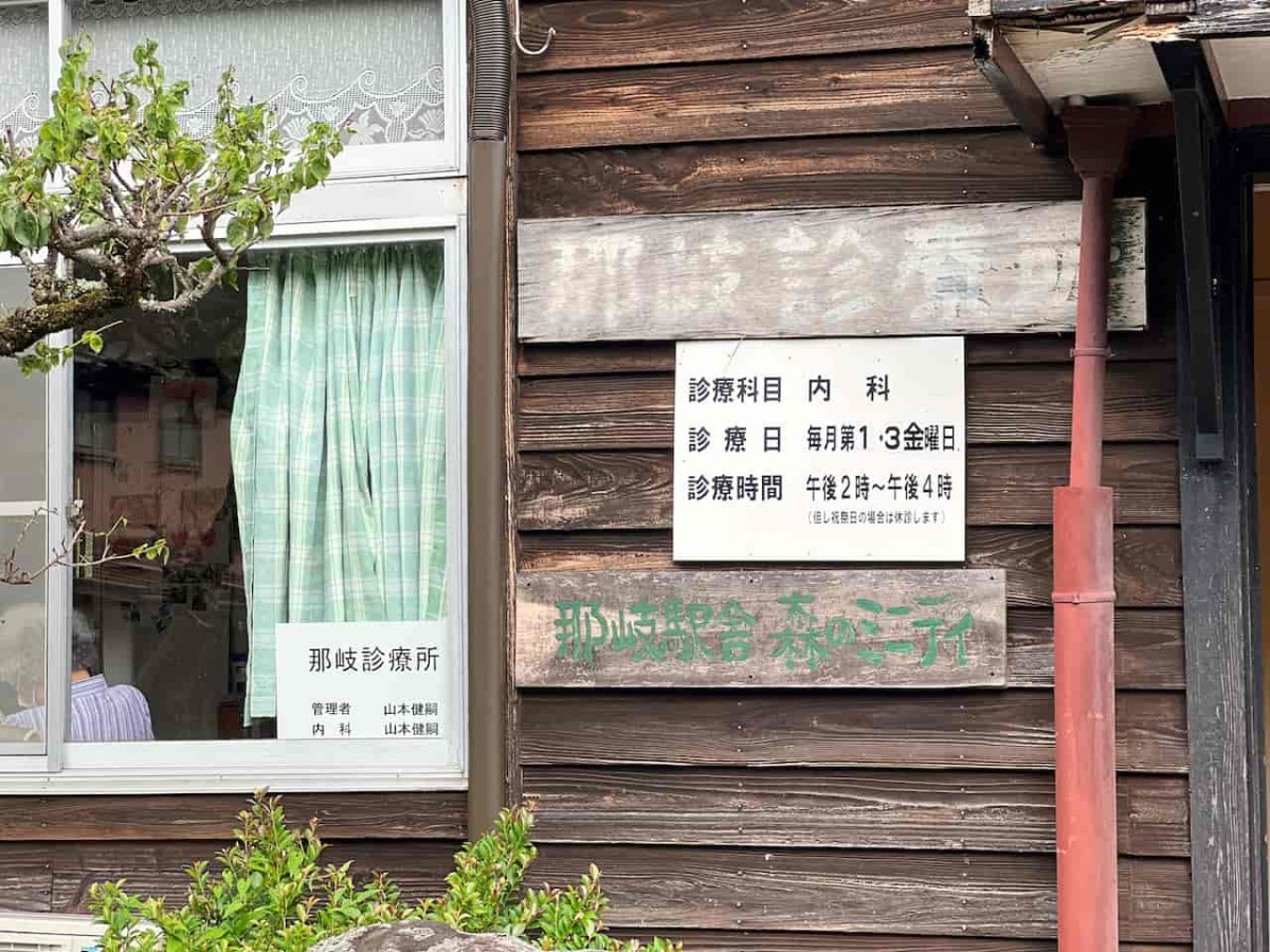 鳥取県智頭町にある「那岐駅」の様子