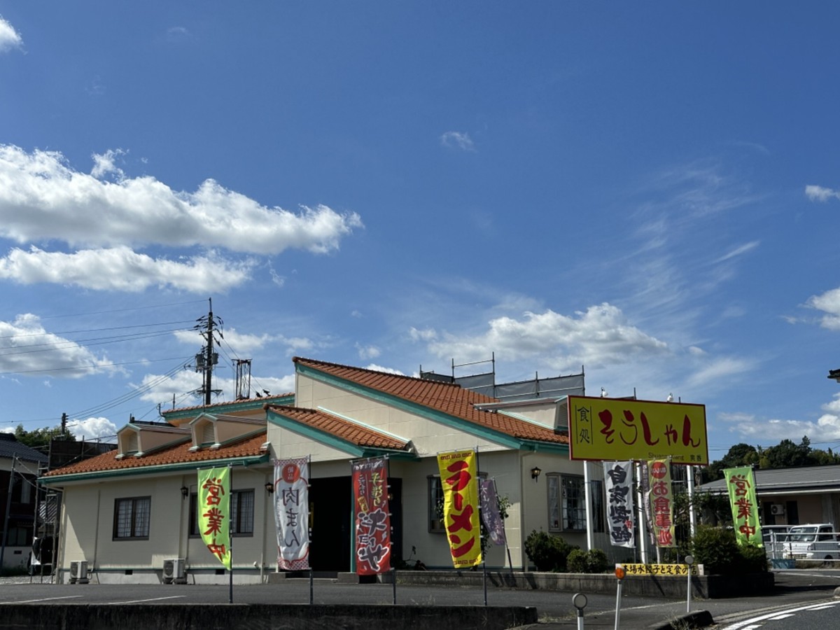鳥取県伯耆町にオープンした『食処そうしゃん』の外観