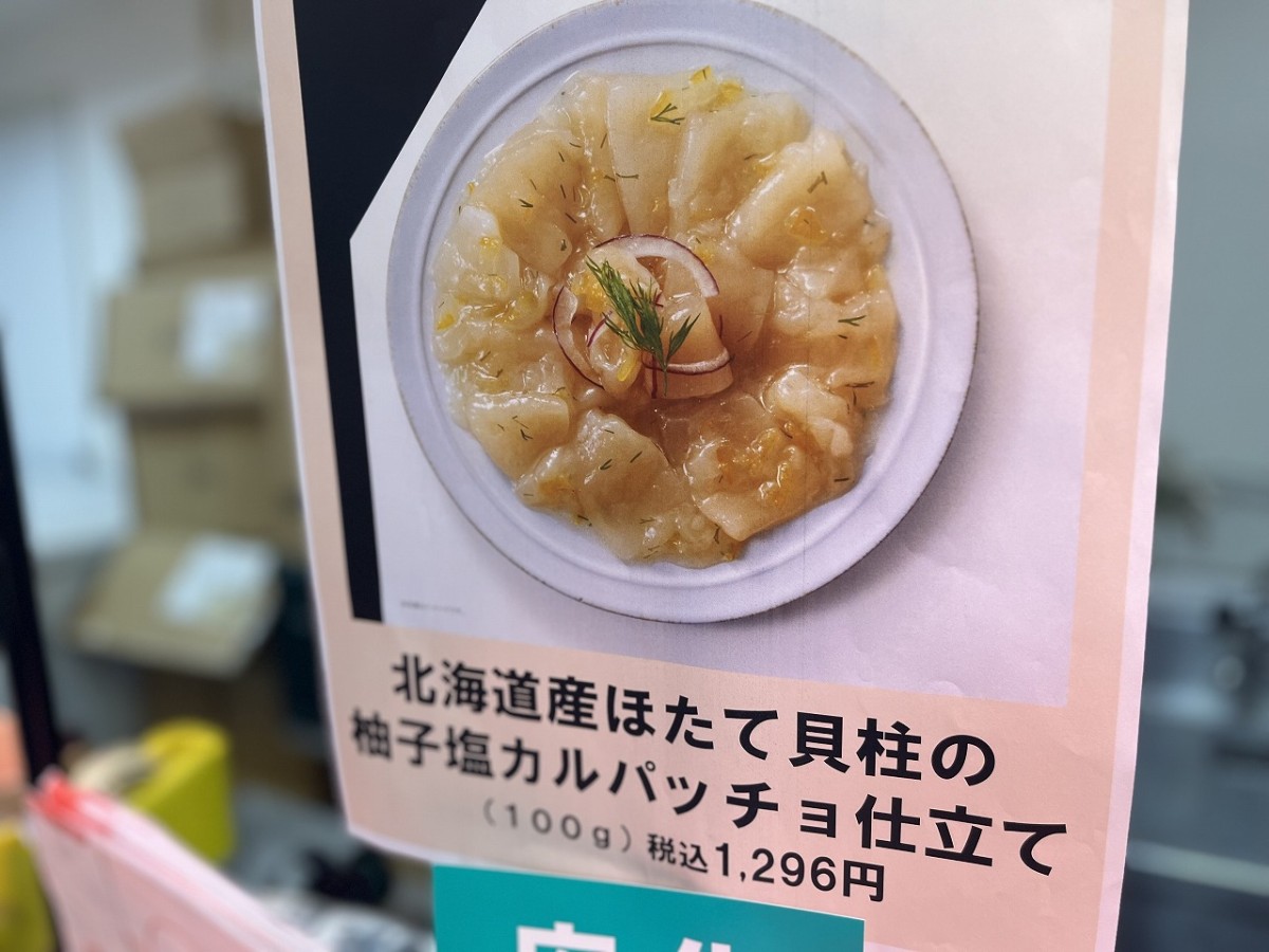 鳥取県米子市『JU米子髙島屋』で開催されている「秋の大北海道展」の出店グルメ