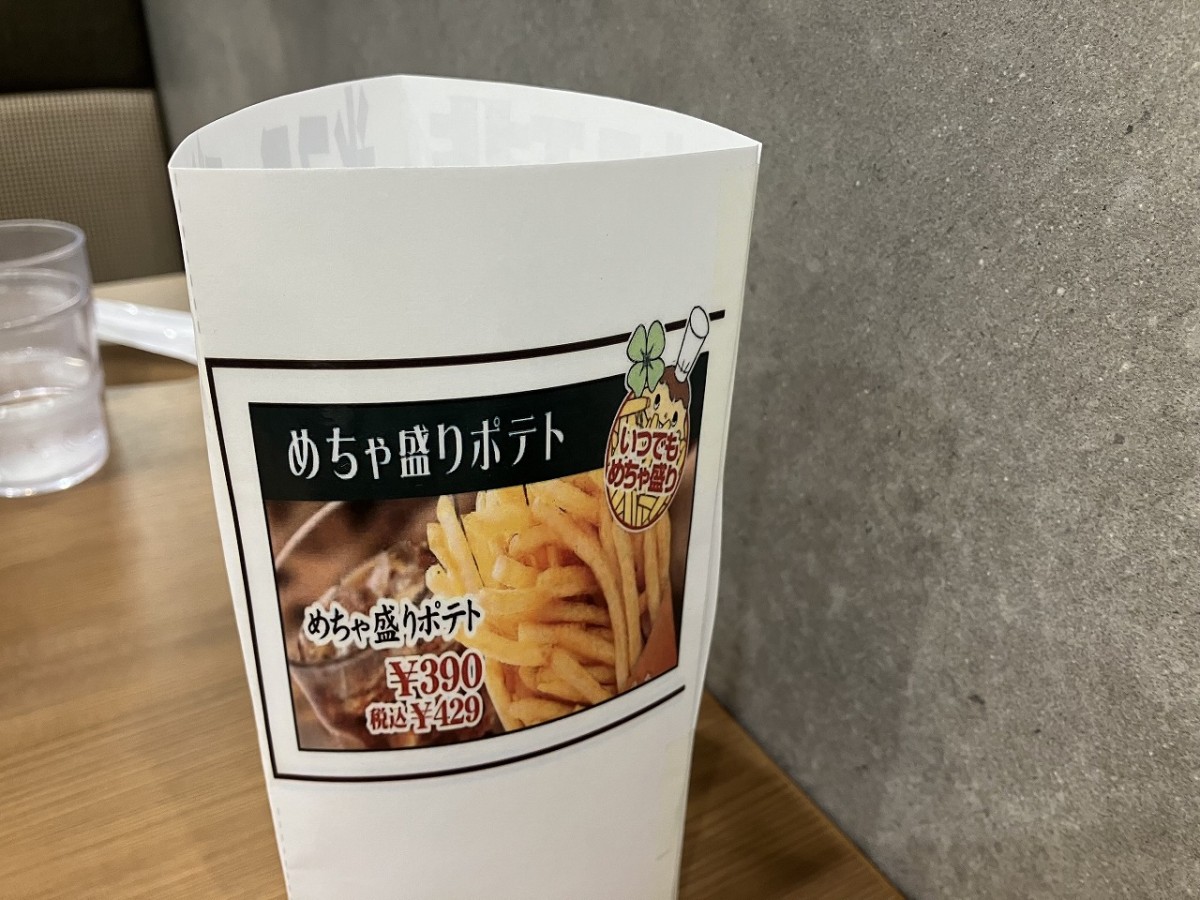 島根出雲市『ラピタ本店』のフードコートで販売されている「山盛りポテト」のポップ