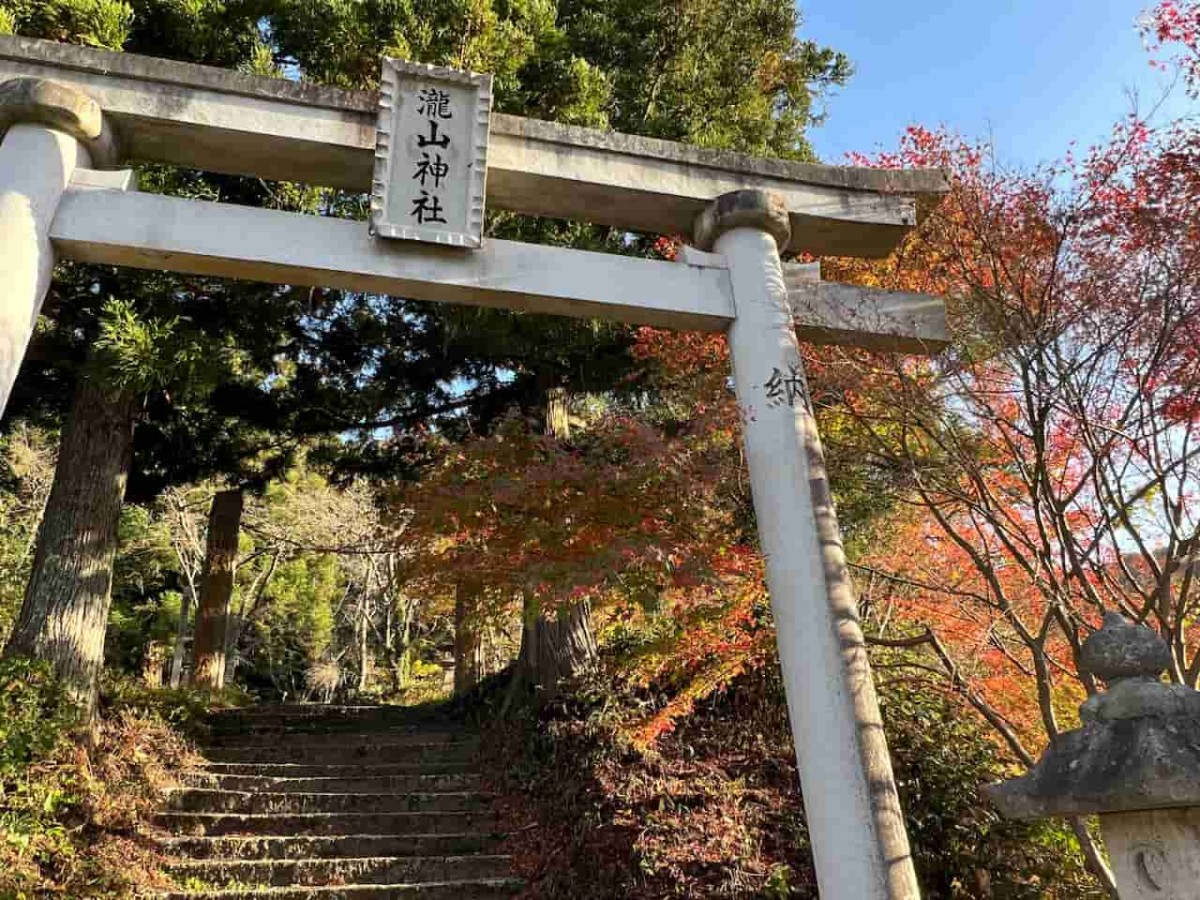 鳥取県日野郡日野町にある『滝山公園』敷地内にある『瀧山神社』