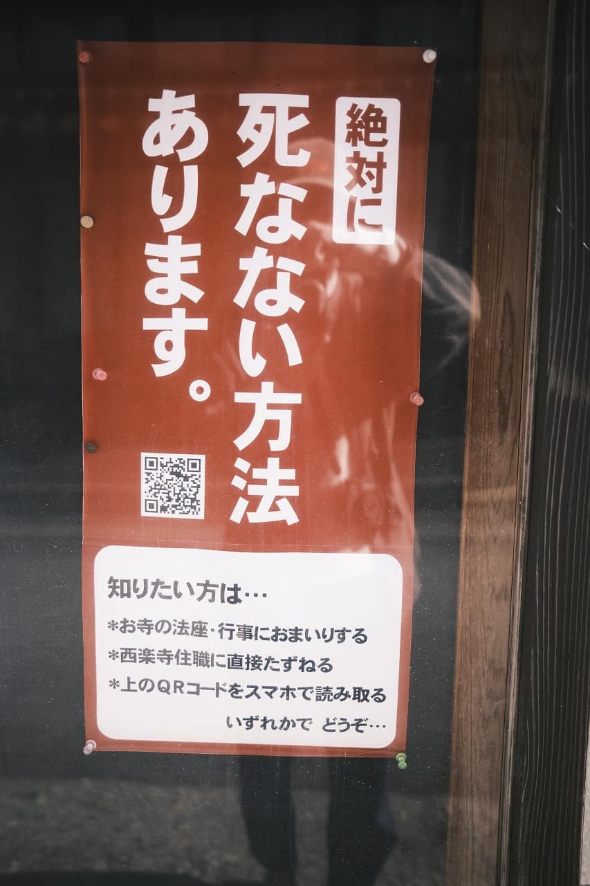 島根県大田市の温泉津温泉街にあるポスター