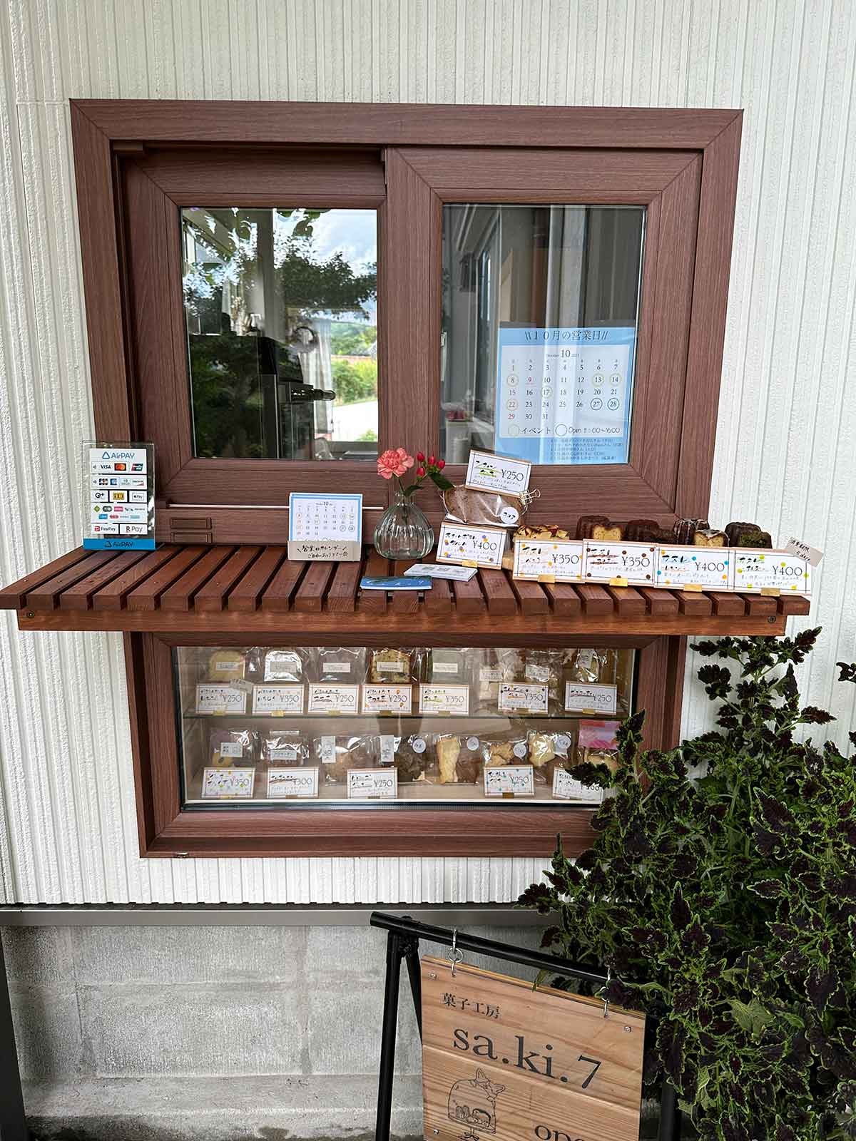 島根県大田市にオープンした『菓子工房サキナ』の外観