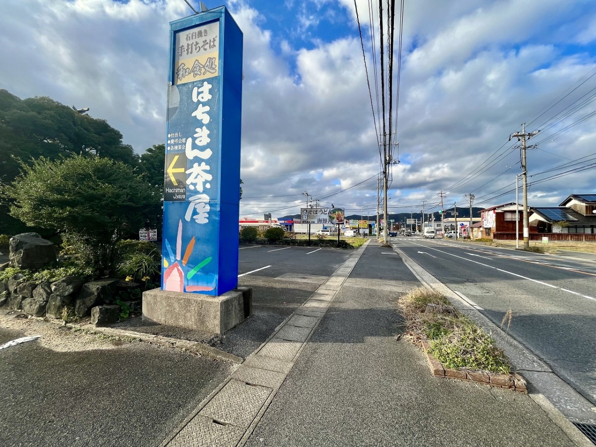 鳥取県境港市にある老舗そば屋『はちまん茶屋』