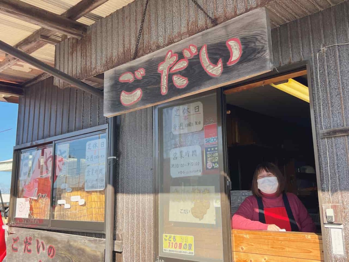 鳥取県大山町にあるたい焼きのお店『ごだい』の店主