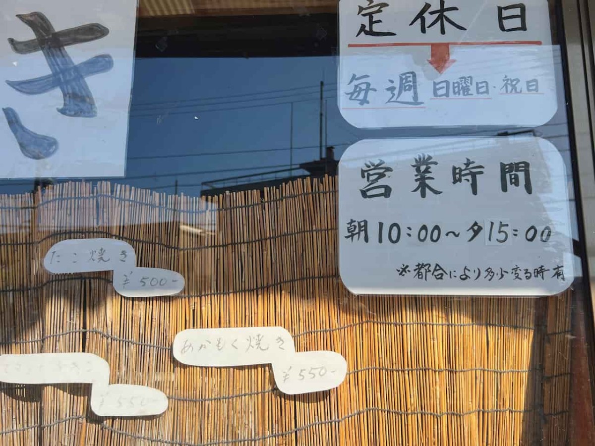 鳥取県大山町にあるたい焼きのお店『ごだい』の外観