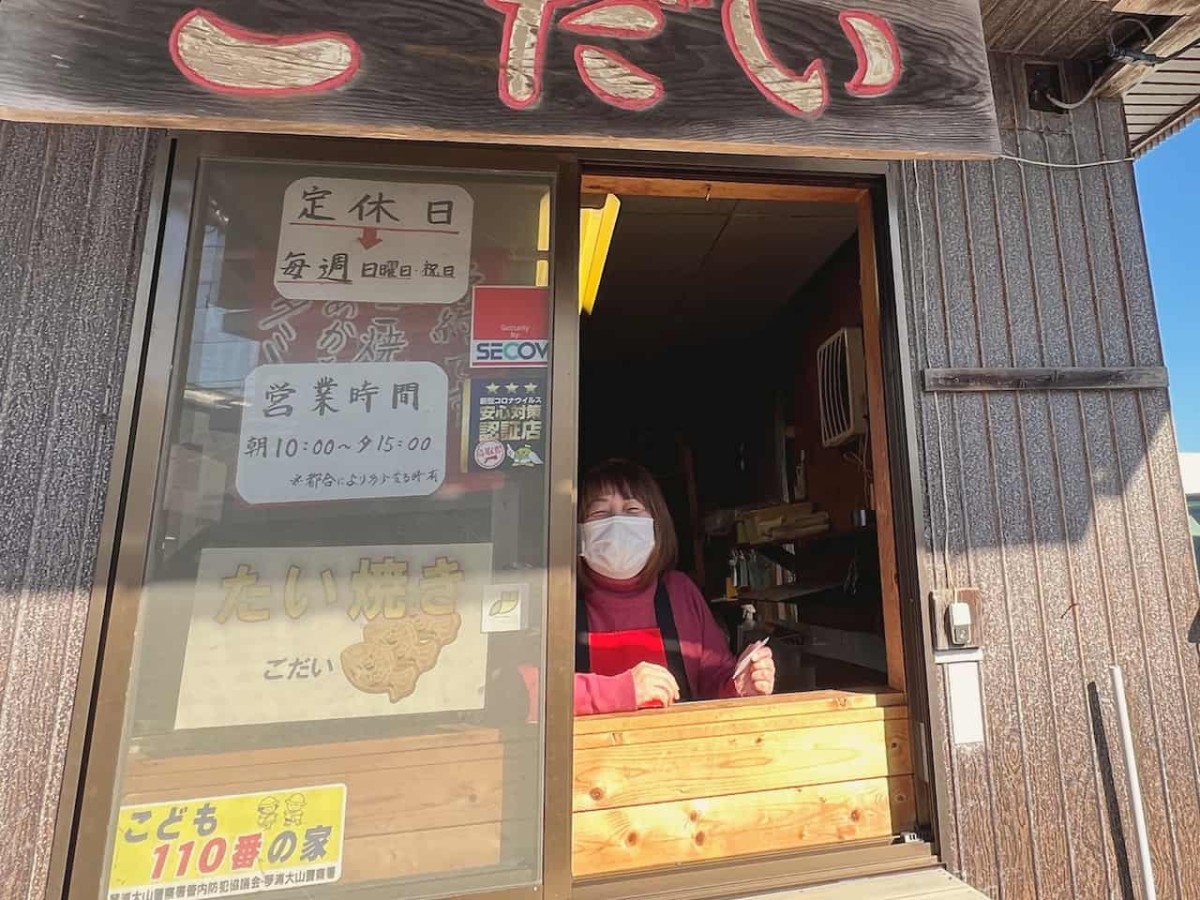 鳥取県大山町にあるたい焼きのお店『ごだい』の店主