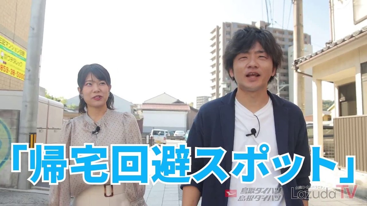 鳥取・島根のYouTubeチャンネル「ラズダTV」撮影の様子
