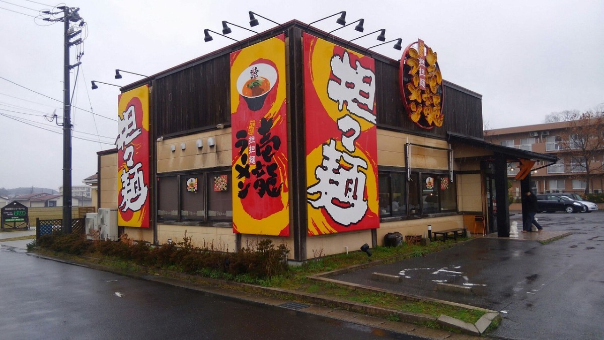 島根県松江市にあるラーメン店『壱龍ラーメン田和山店』の外観