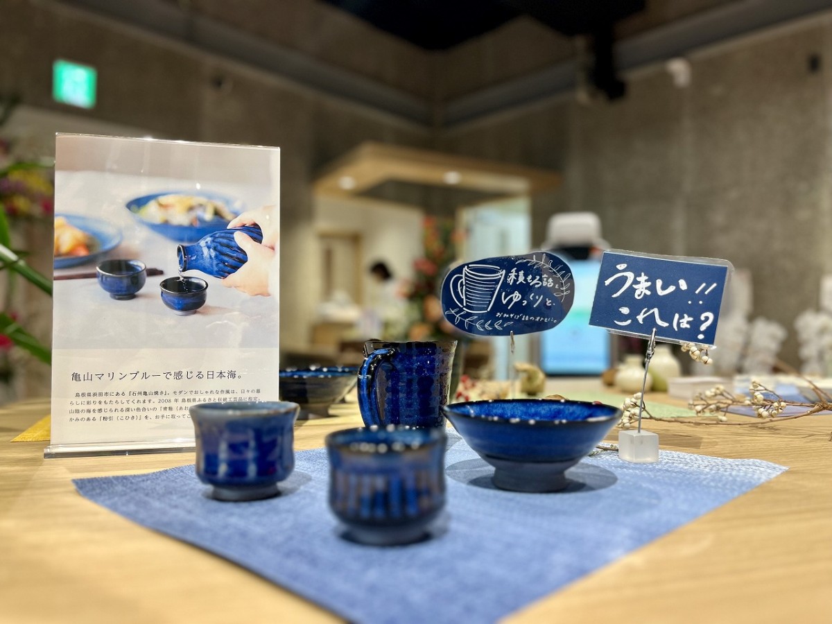 米子市皆生温泉にある複合施設『KAIKEテラス』で販売されている伝統工芸品
