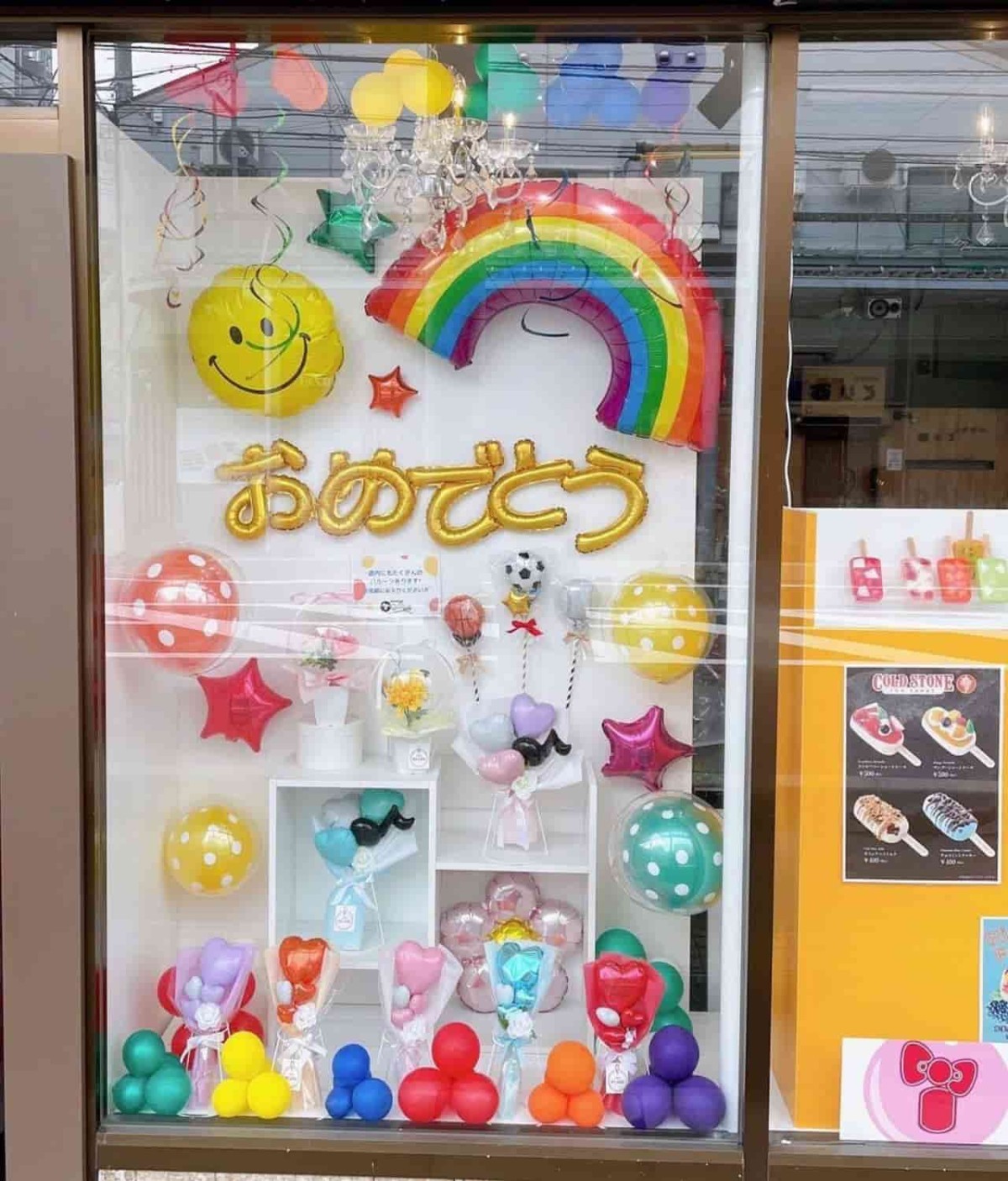 島根県松江市にあるバルーン専門店『あいばる～ん』の3月のショーケース