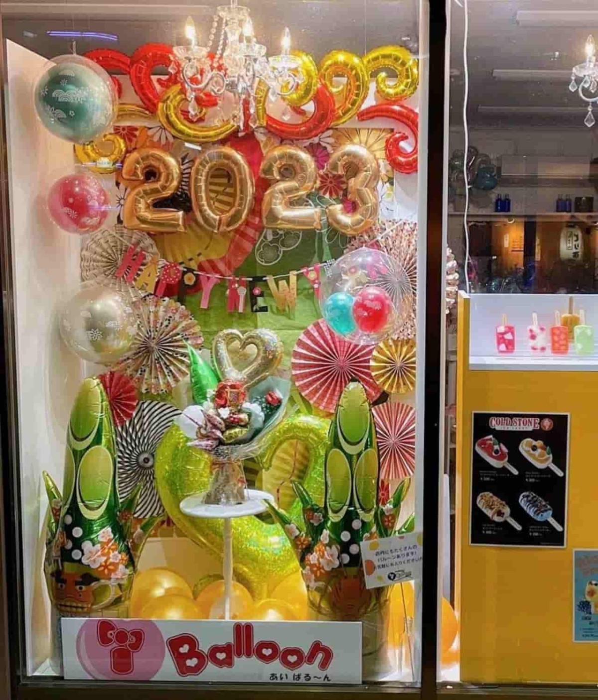 島根県松江市にあるバルーン専門店『あいばる～ん』の1月のショーケース