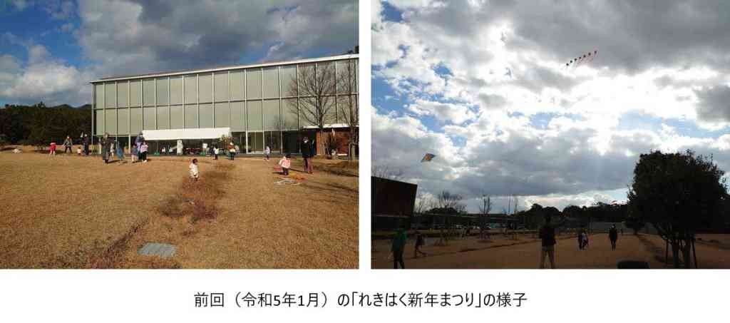島根県出雲市のイベント「古代出雲歴史博物館　「れきはく新年まつり」」のイメージ