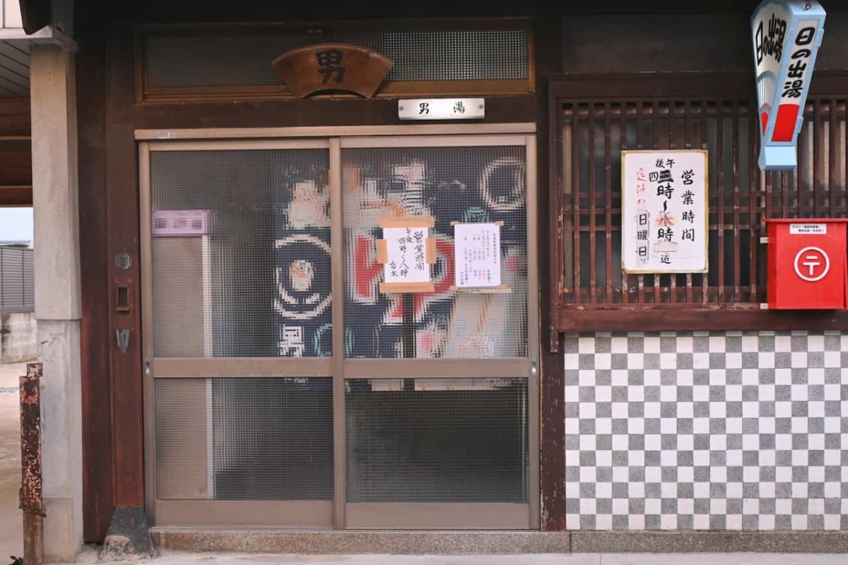 鳥取県米子市にある『日の出湯』の男湯入り口