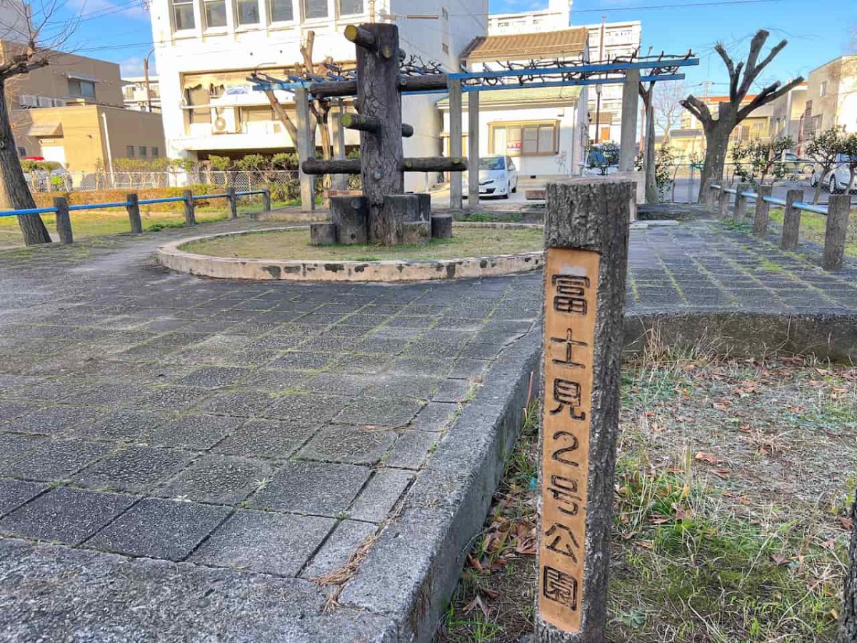 鳥取県米子市にある『冨士見２号公園』の様子