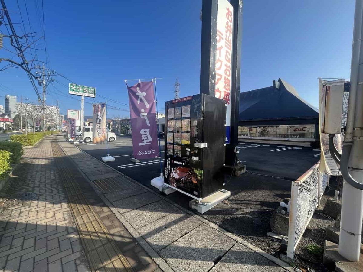 島根県松江市学園の『大戸屋ごはん処』の駐車場にある肉料理の自販機