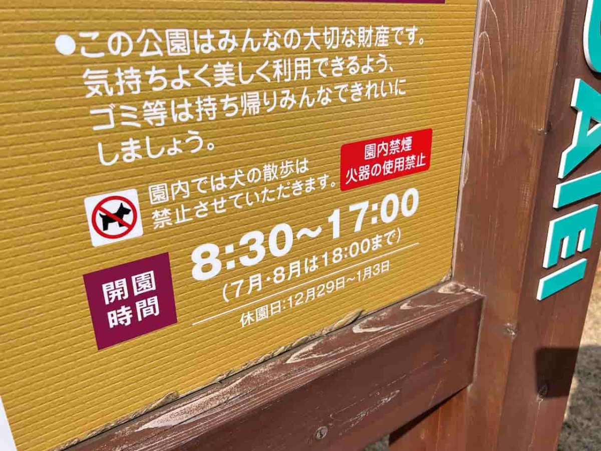 鳥取県北栄町にある『北栄町レークサイド大栄』の注意書き