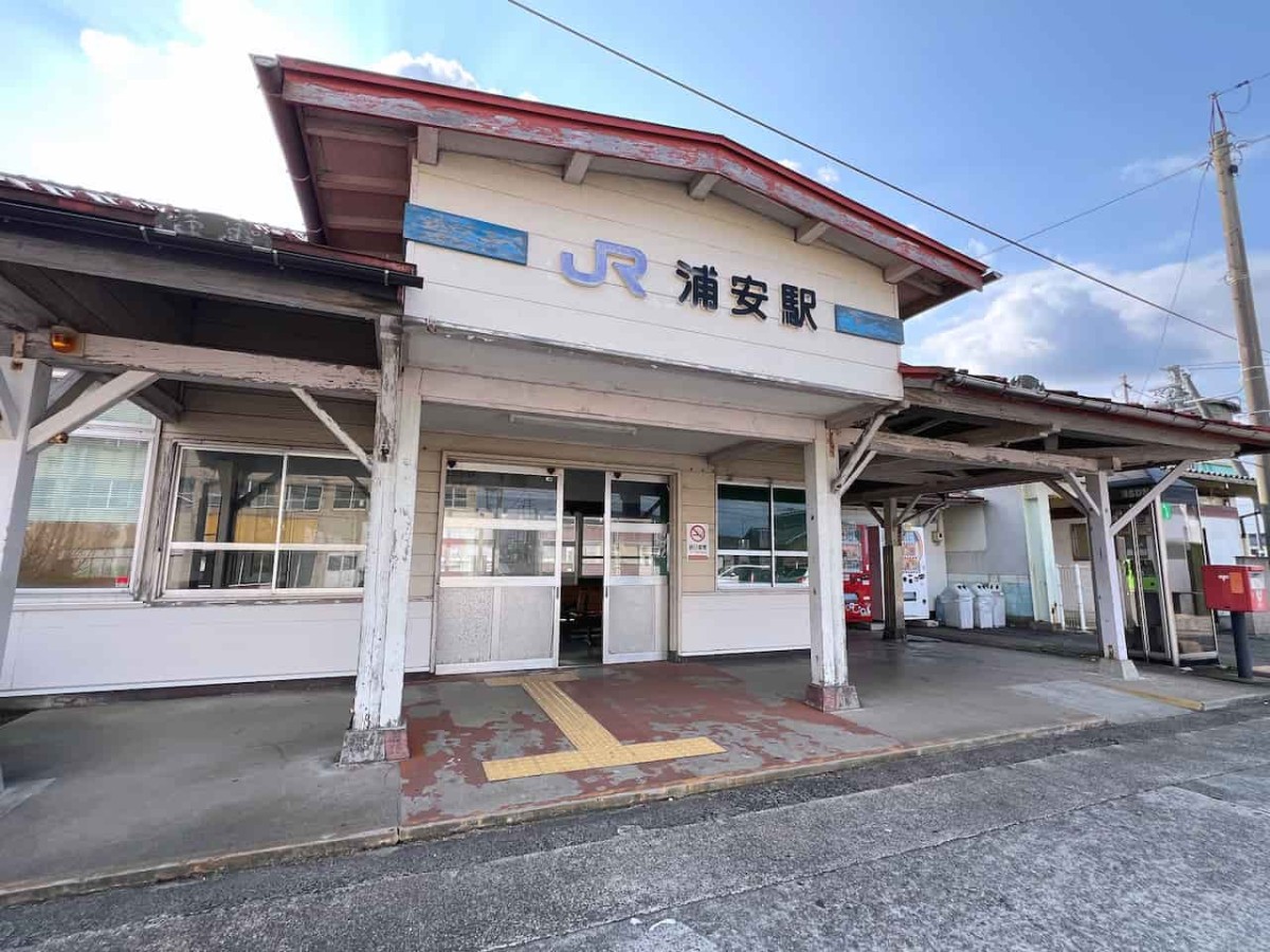 鳥取県琴浦町にある『浦安駅』の外観