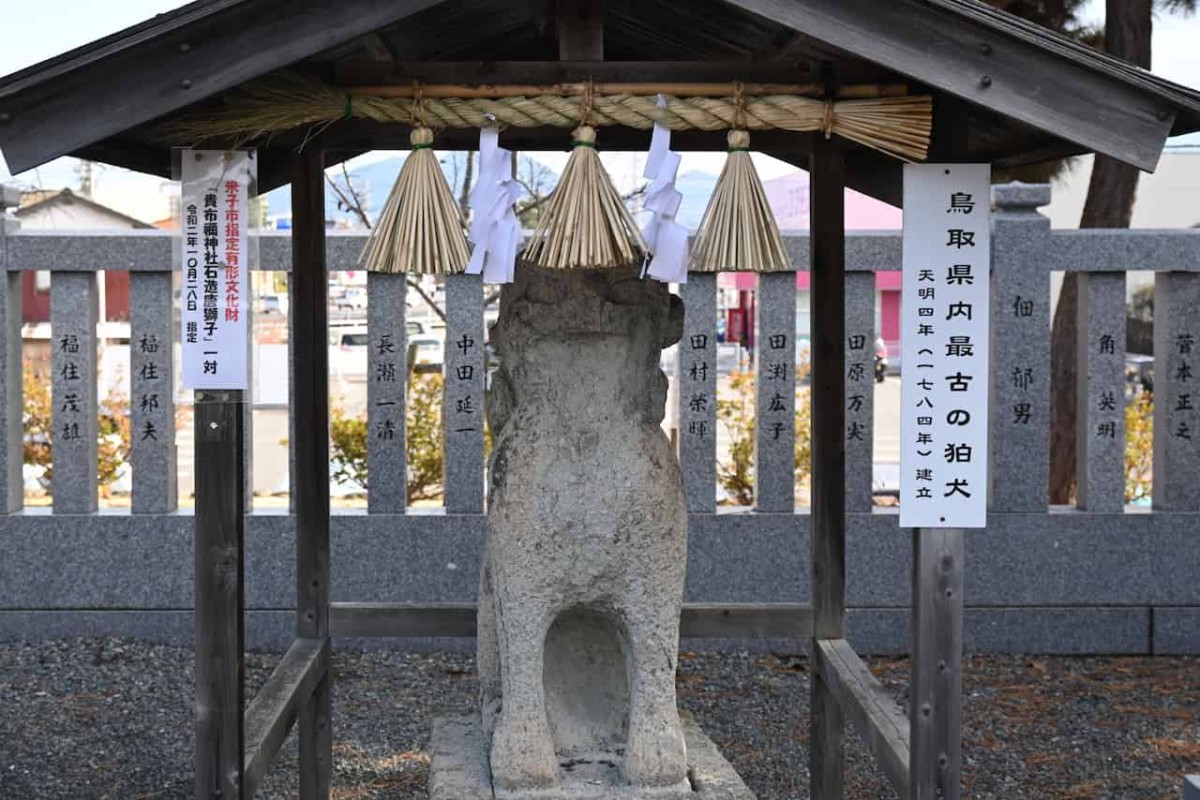 鳥取県米子市にある『貴布禰神社』の狛犬