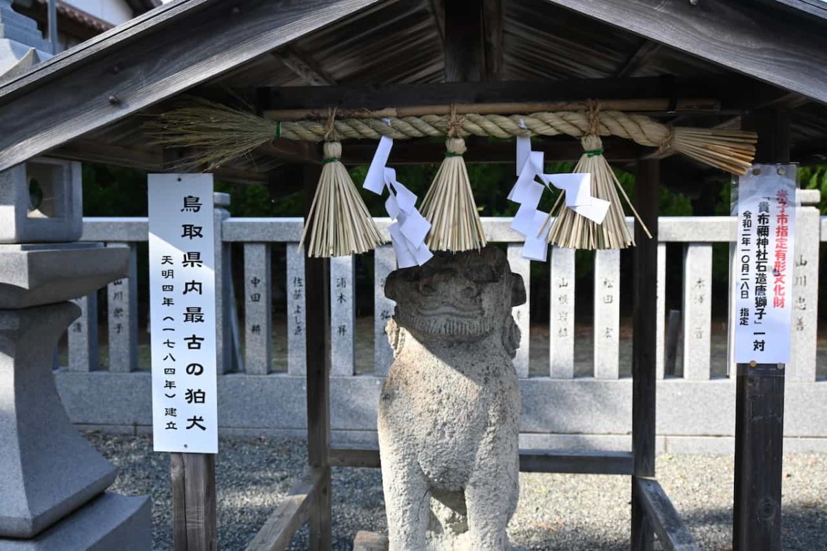 鳥取県米子市にある『貴布禰神社』の狛犬