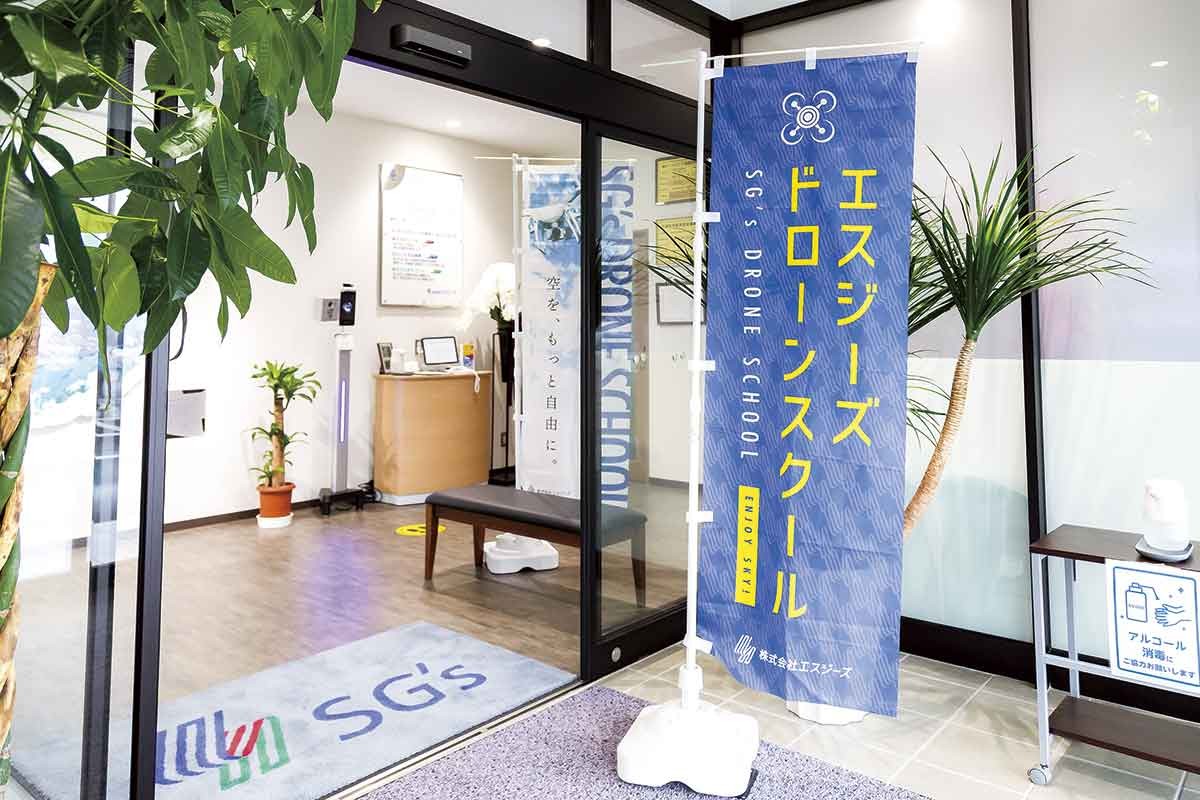 鳥取市「株式会社 エスジーズ」のスタッフ