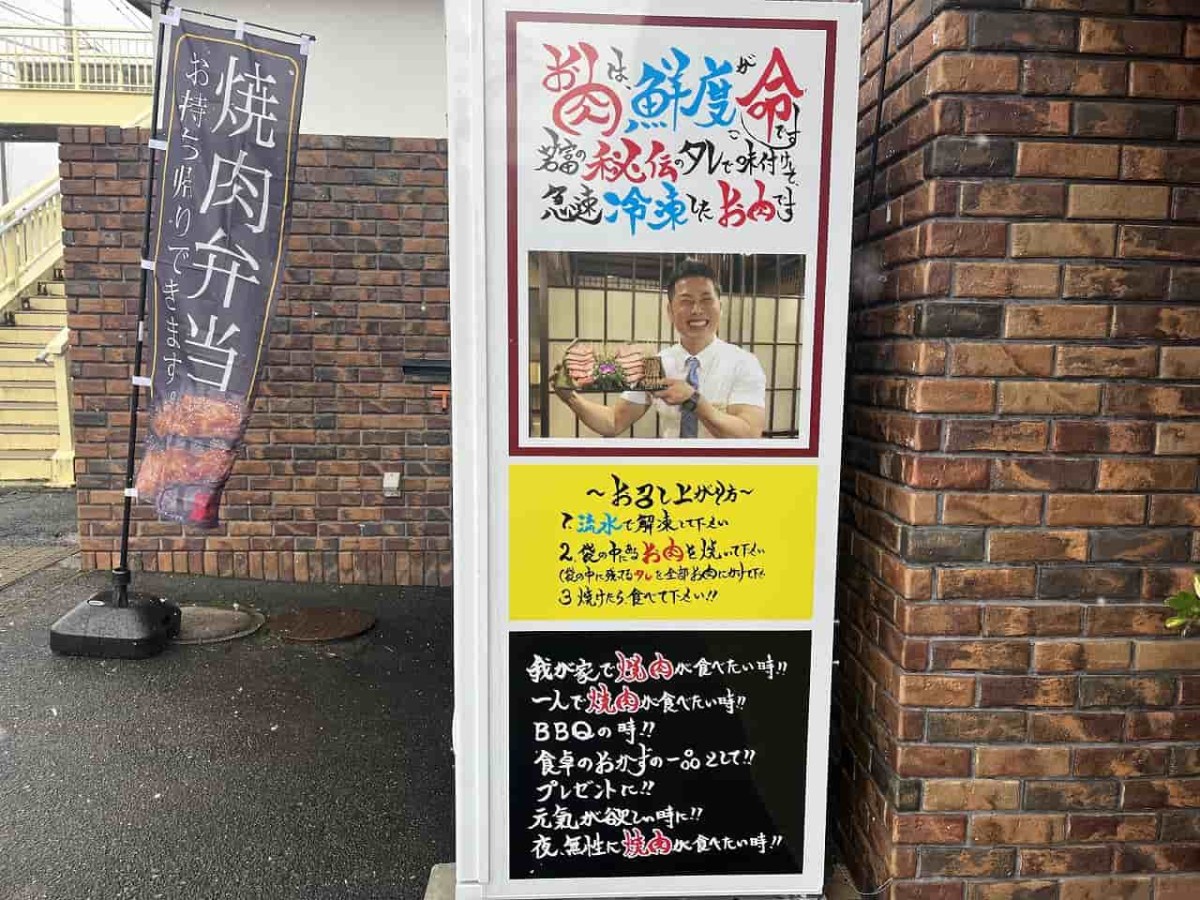 島根県松江市にある『焼肉若富』にある自販機