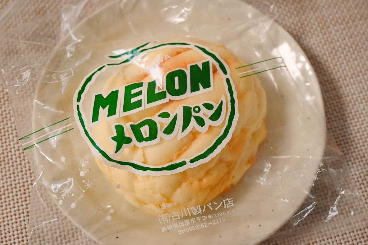島根県出雲市にある『古川製パン店』のメロンパン
