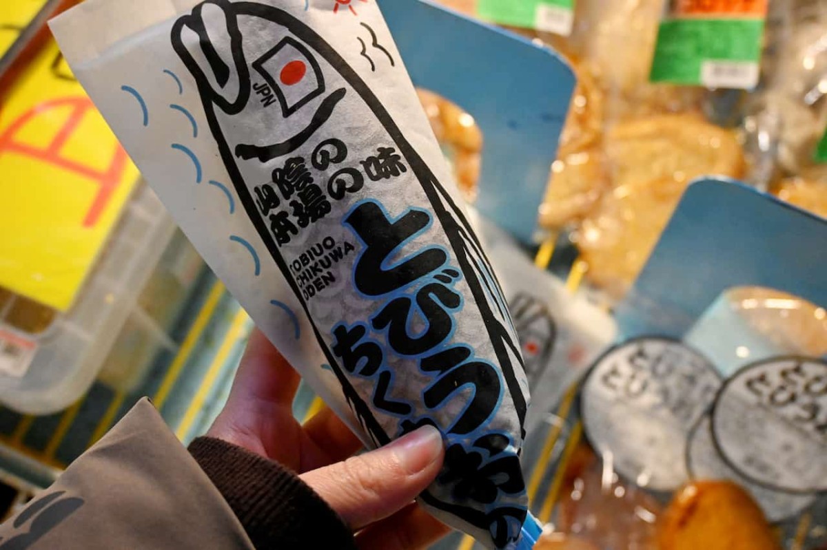 鳥取県琴浦町にあるかまぼこ屋『金田屋かねちく』の商品