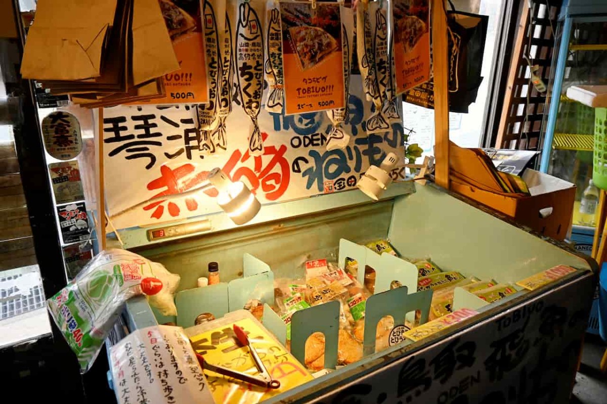 鳥取県琴浦町にあるかまぼこ屋『金田屋かねちく』の商品