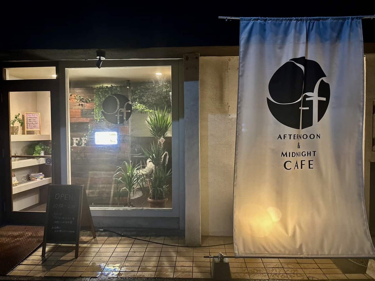鳥取県米子駅前の元町サンロードにある『cafeoff.』の外観