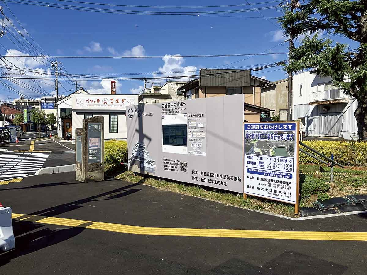 松江市「松江土建 株式会社」の建設現場