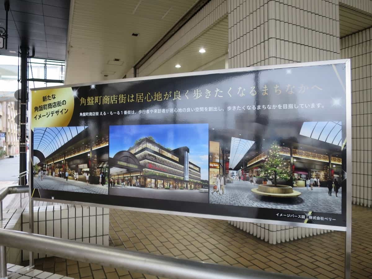 鳥取県米子市の「える・もーる商店街」のリニューアル工事の様子