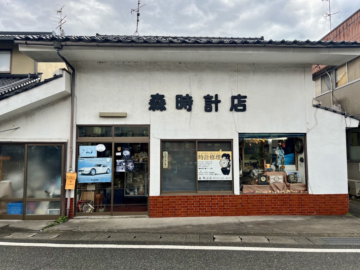 米子市勝田町にある『森時計店』の外観