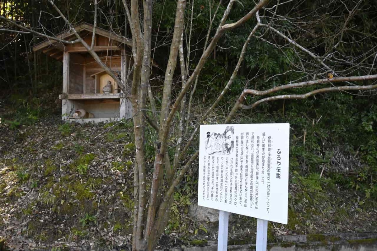 鳥取県南部町にある「ふろやの泉水」