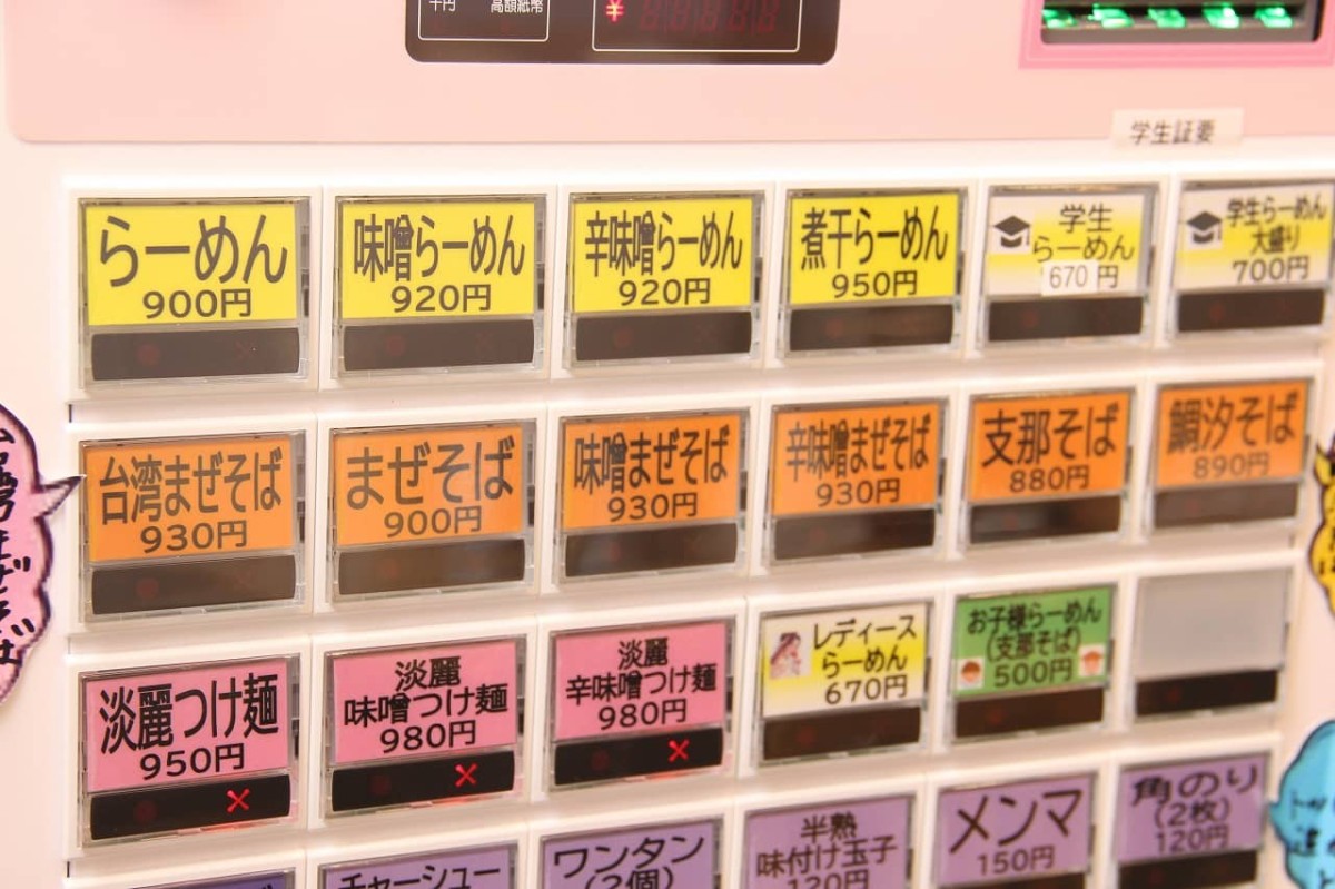 島根県出雲市にオープンした『ぶーちゃんら―めん』の券売機