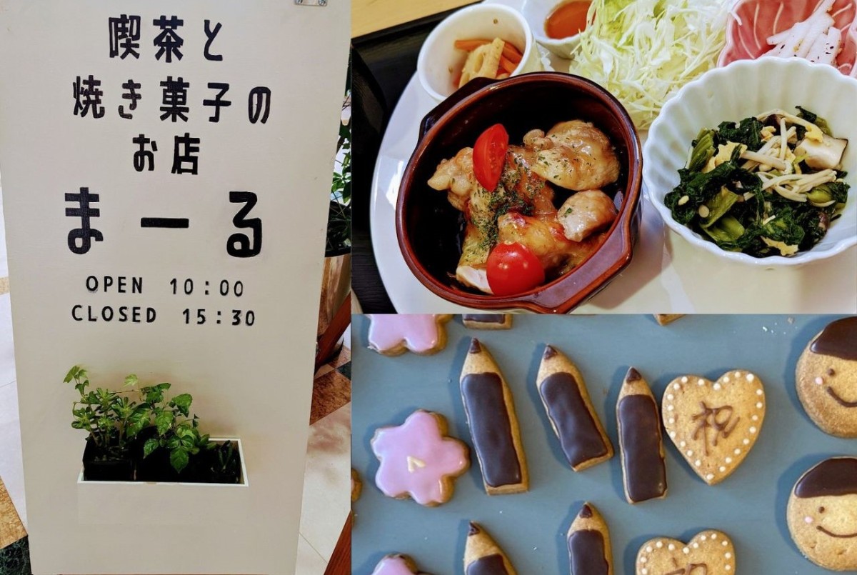 島根県松江市にオープンした『喫茶と焼き菓子のお店まーる』のイメージ