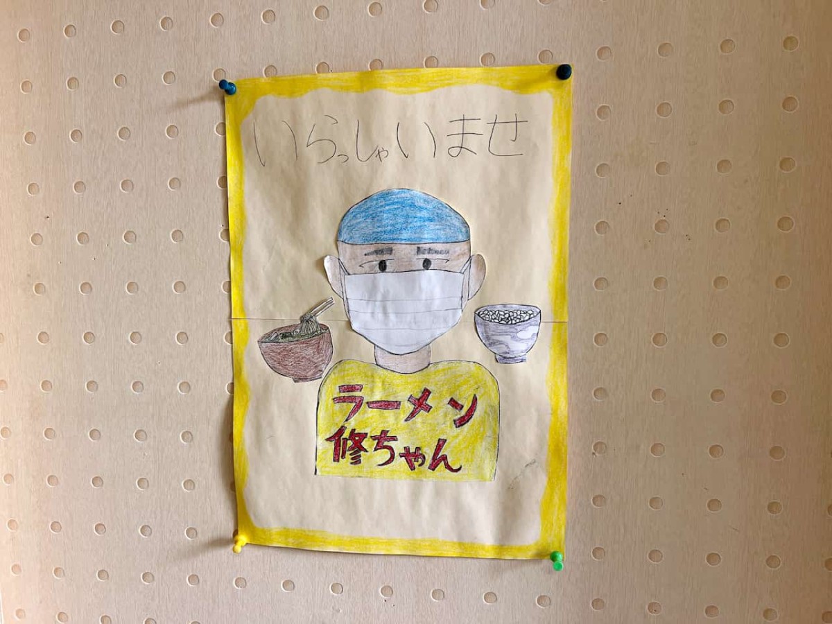 鳥取県米子市にある『ラーメン修ちゃん』の店内張り紙
