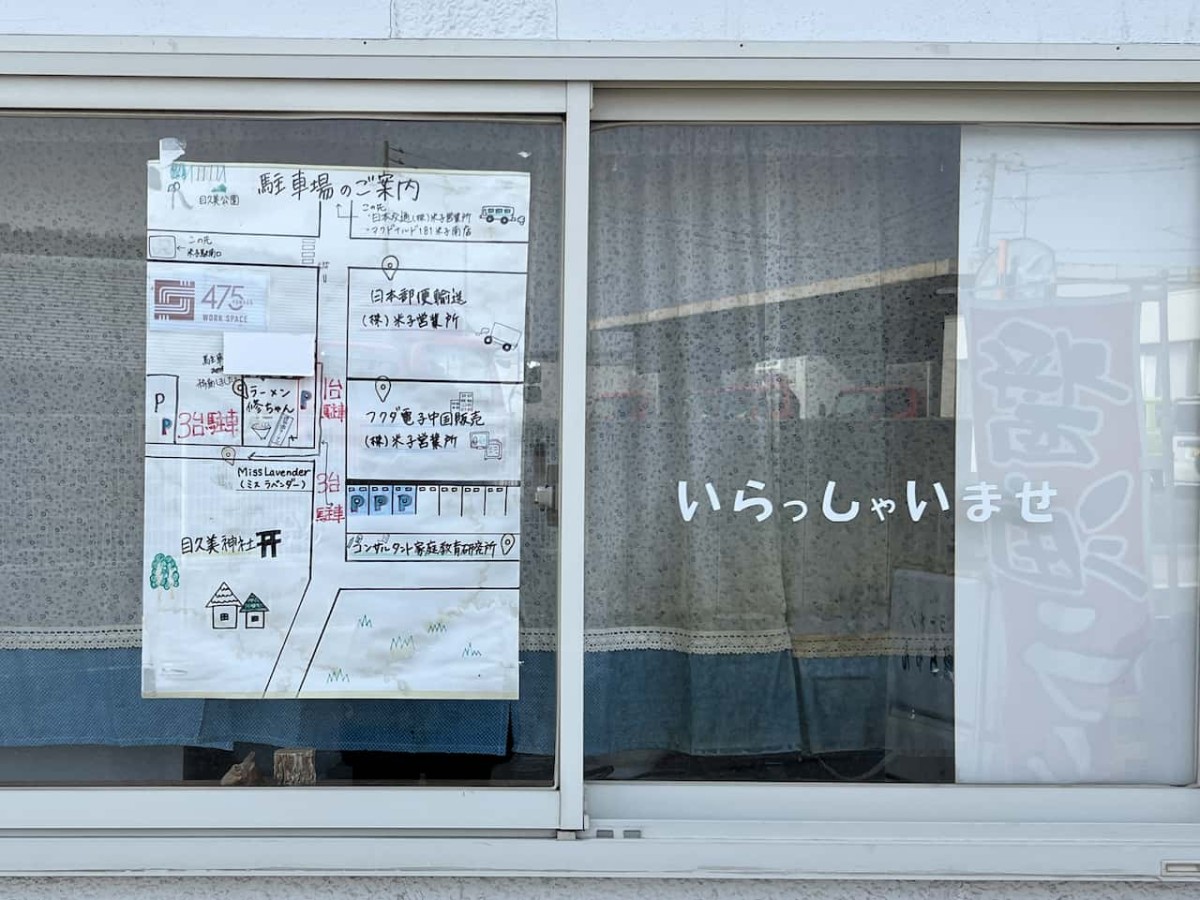 鳥取県米子市にある『ラーメン修ちゃん』の外観にある駐車場マップ