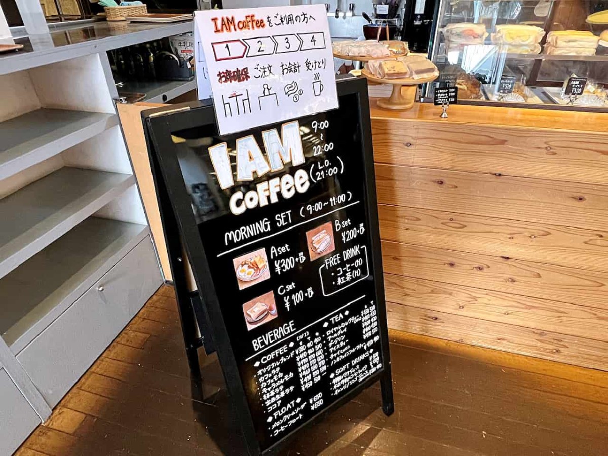 鳥取県米子市『今井書店 錦町店』内のブックカフェ『アイアムコーヒー』のメニューボード