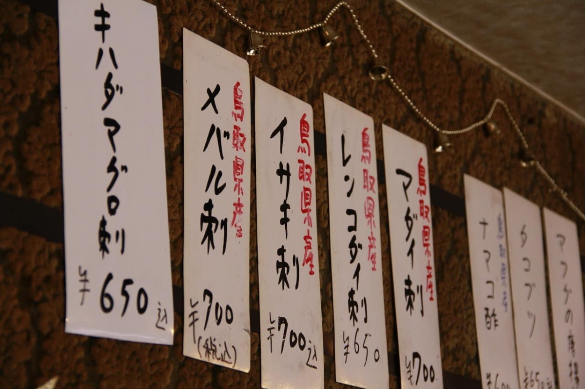 鳥取県米子市皆生温泉にある『居酒屋・レストランたつ美』の店内