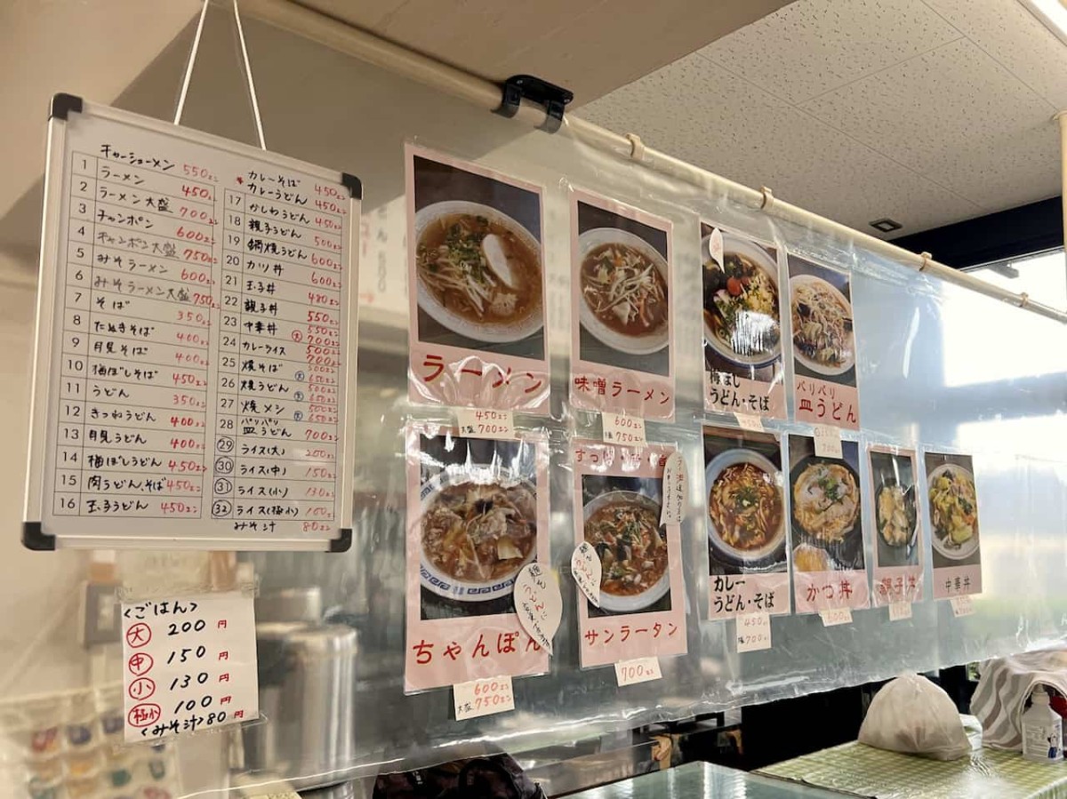 鳥取県倉吉市の『倉吉市役所 食堂』のメニュー表
