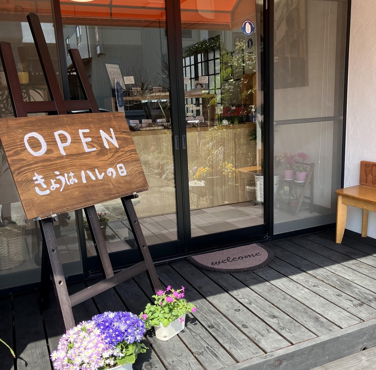 鳥取県鳥取市にオープンした米粉パウンドケーキ専門店『きょうはハレの日』の外観