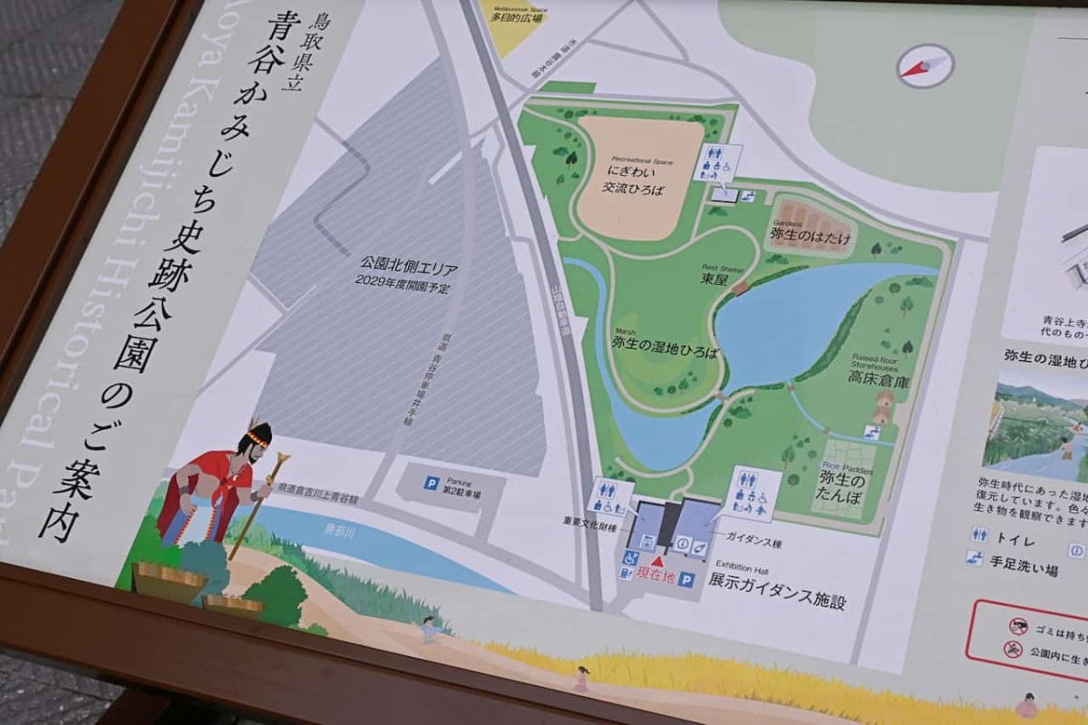 鳥取県青谷町にある『青谷かみじち史跡公園』の案内図
